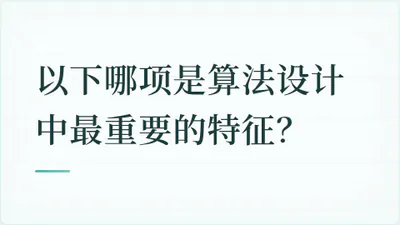 题目配图