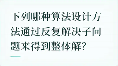 题目配图