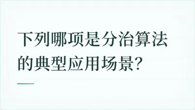 题目配图