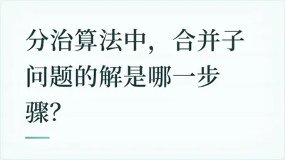 题目配图