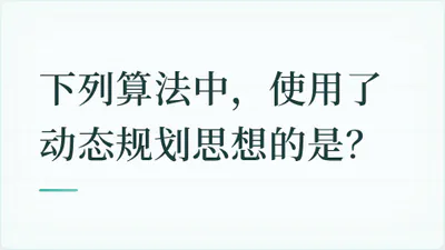 题目配图