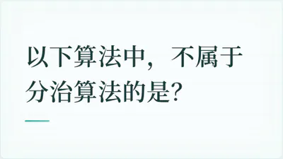 题目配图