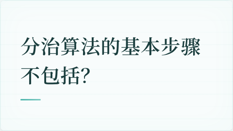 题目配图
