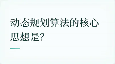题目配图