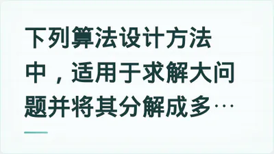 题目配图