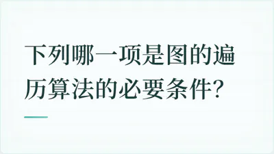 题目配图