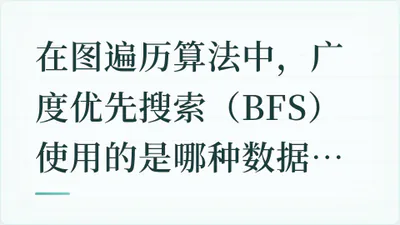 题目配图