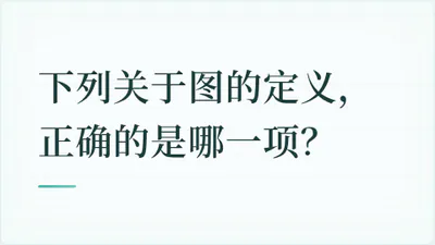 题目配图