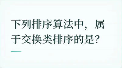 题目配图