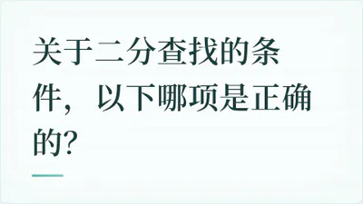 题目配图
