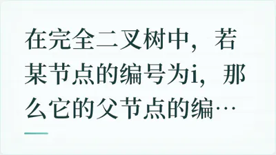 题目配图