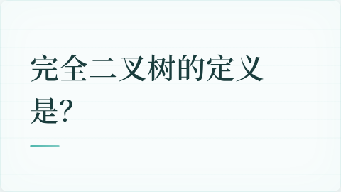题目配图