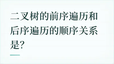 题目配图