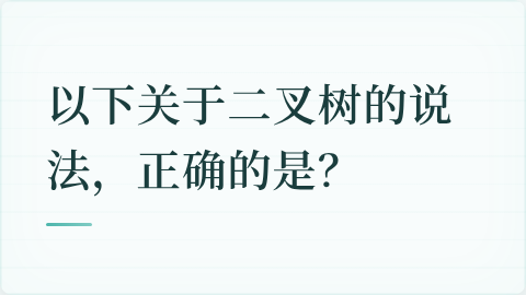 题目配图