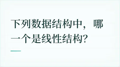 题目配图
