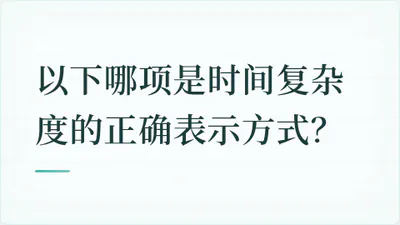 题目配图