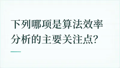 题目配图