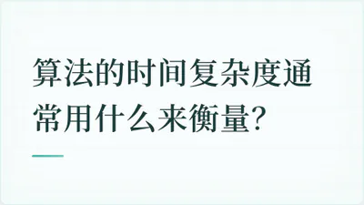 题目配图