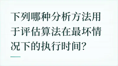 题目配图
