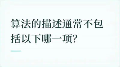 题目配图