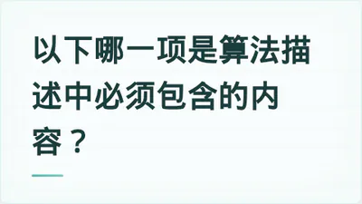 题目配图