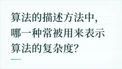 题目配图