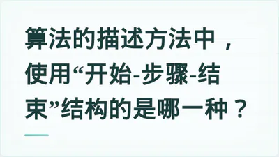 题目配图
