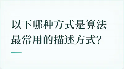 题目配图