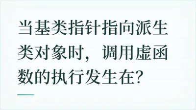 题目配图