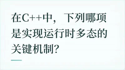 题目配图