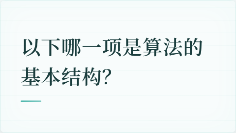 题目配图