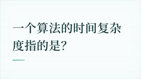题目配图