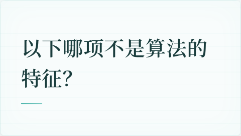 题目配图