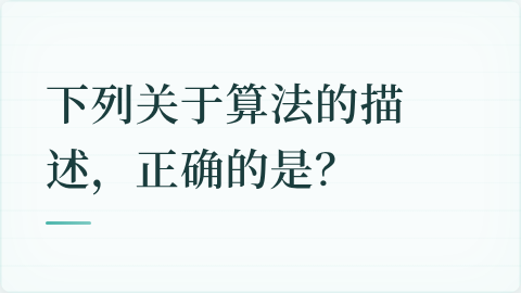 题目配图