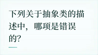 题目配图