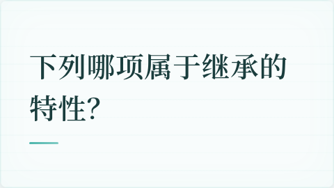 题目配图