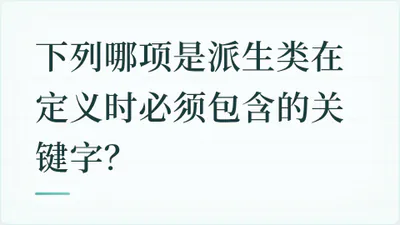 题目配图