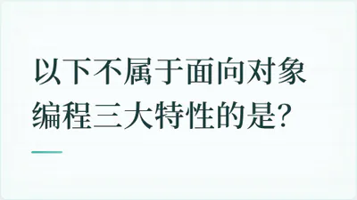 题目配图