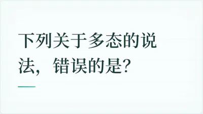 题目配图