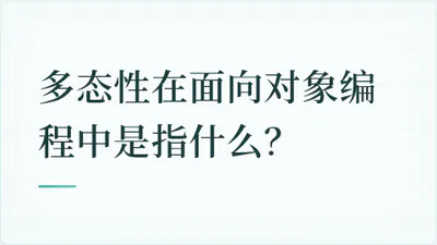 题目配图