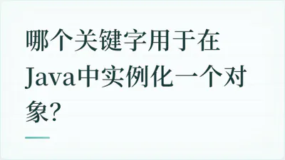 题目配图