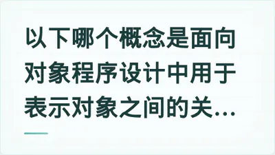 题目配图