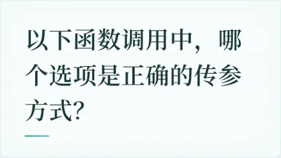 题目配图
