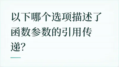 题目配图