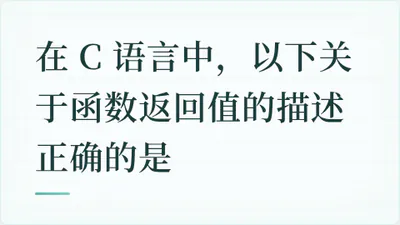 题目配图