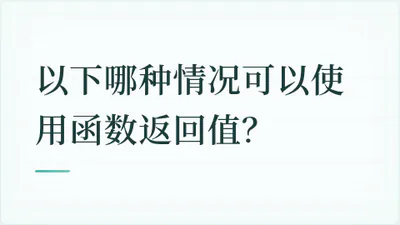 题目配图