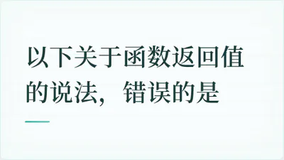 题目配图
