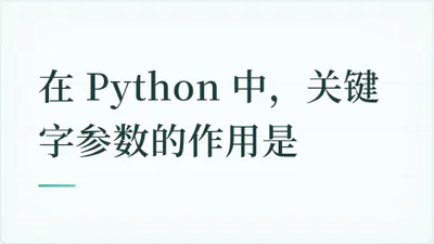 题目配图