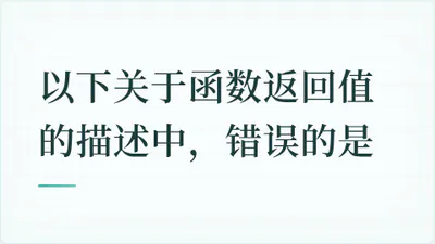 题目配图