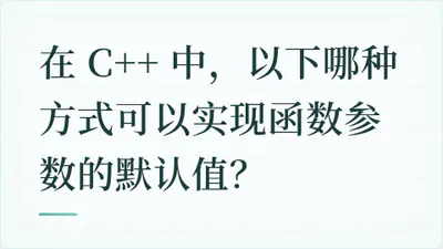 题目配图